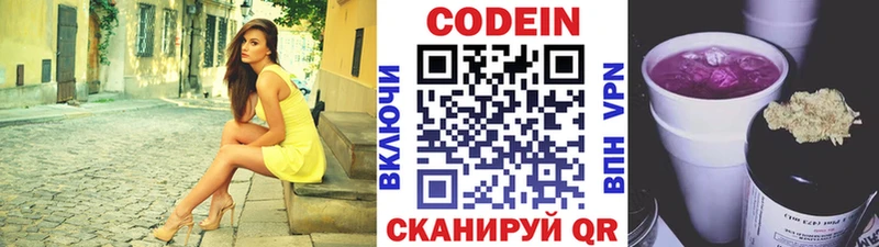 Купить где  Кедровый  Codein Purple Drank 