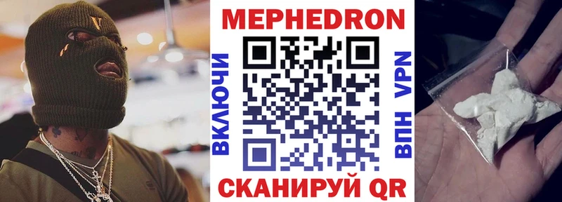 МЯУ-МЯУ кристаллы  Купить  Кедровый 