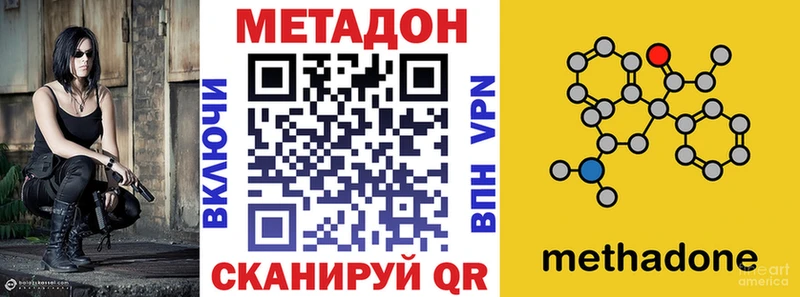 Метадон кристалл  Купить  Кедровый 